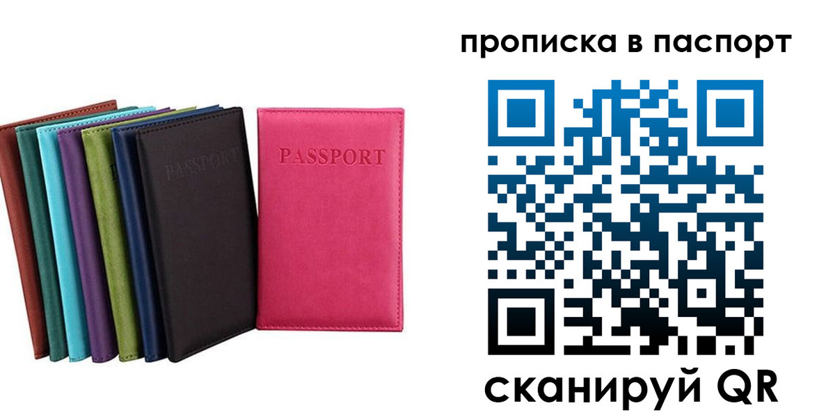 временная регистрация купить в Набережных Челнах