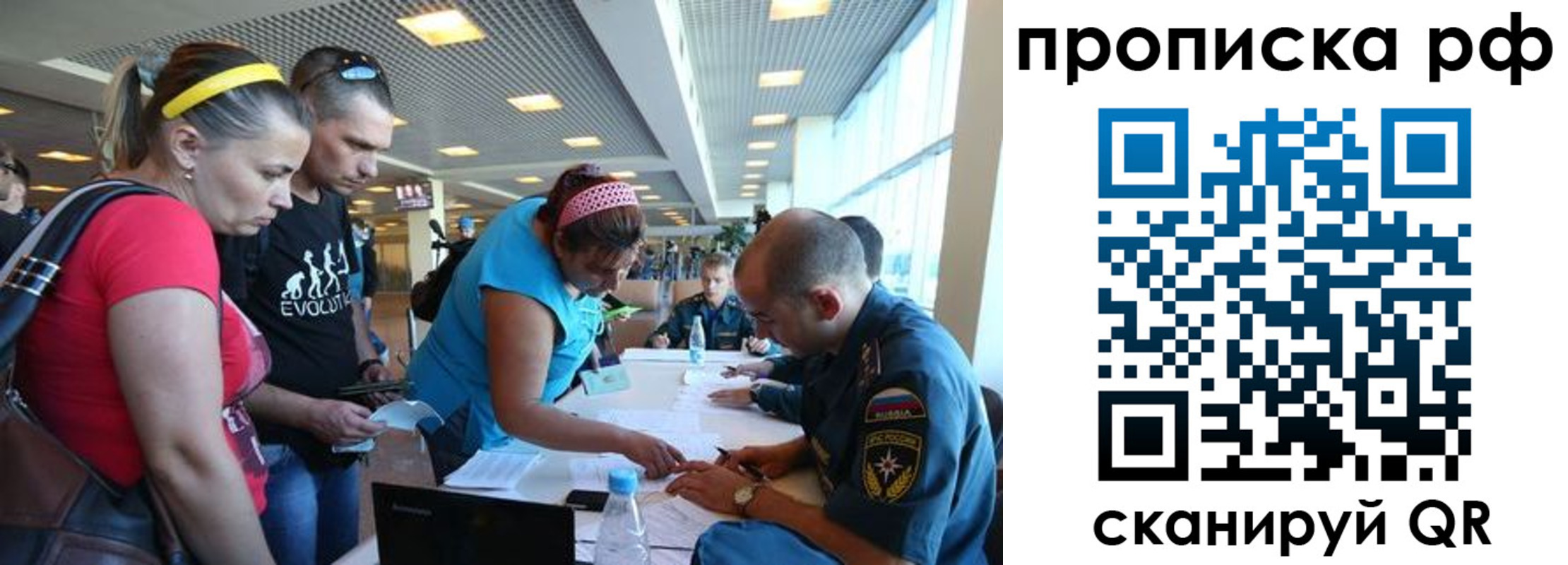 прописка поиск в Набережных Челнах