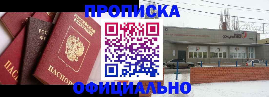 прописка законно в Набережных Челнах