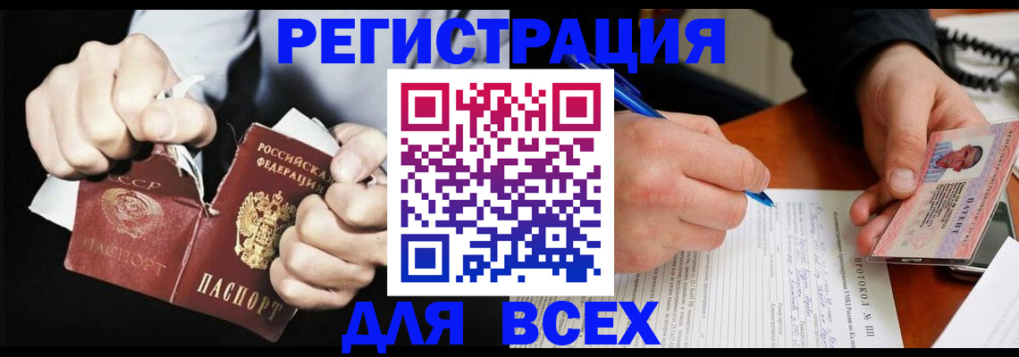 прописка для кредита в Набережных Челнах
