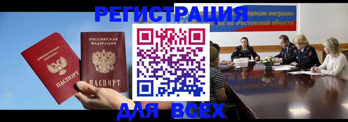 миграционный учет в Набережных Челнах