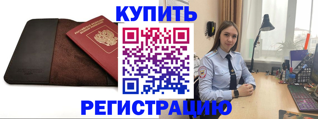 регистрация в Набережных Челнах