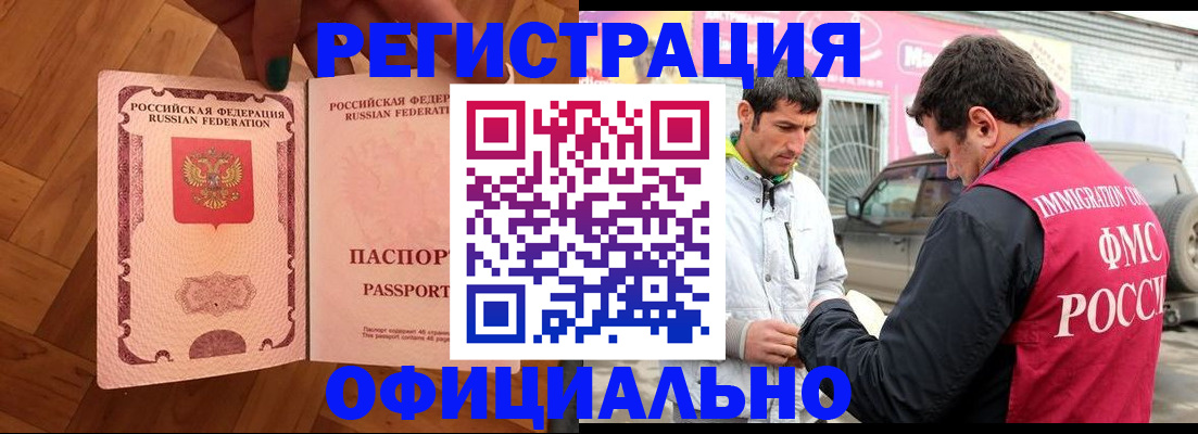 прописка ребенка в Набережных Челнах