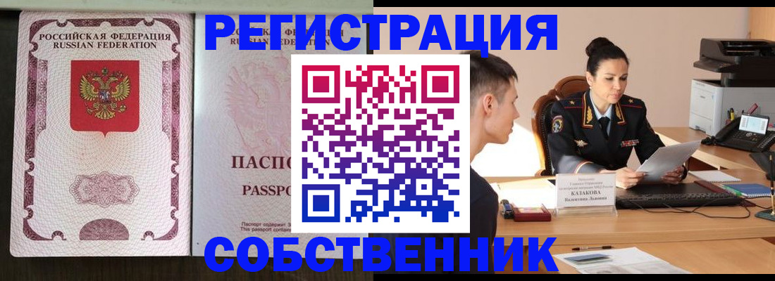 временная регистрация поиск в Набережных Челнах