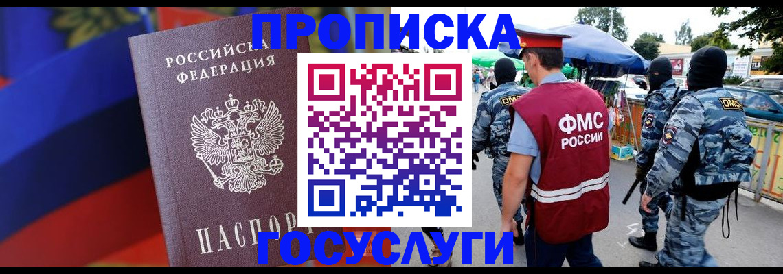 регистрация в Набережных Челнах
